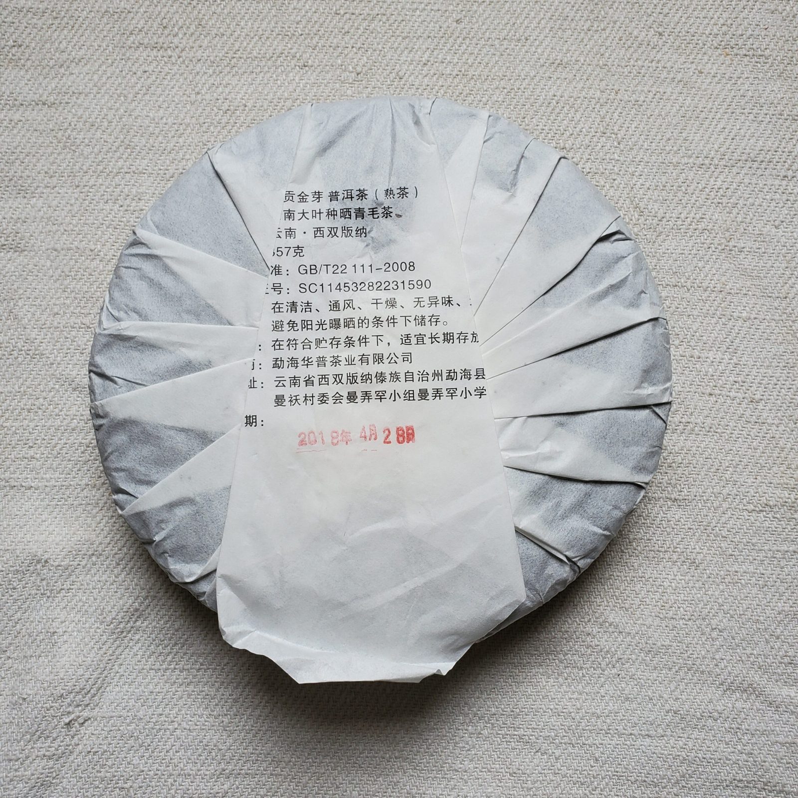 Galette de Pu Erh - photo 2