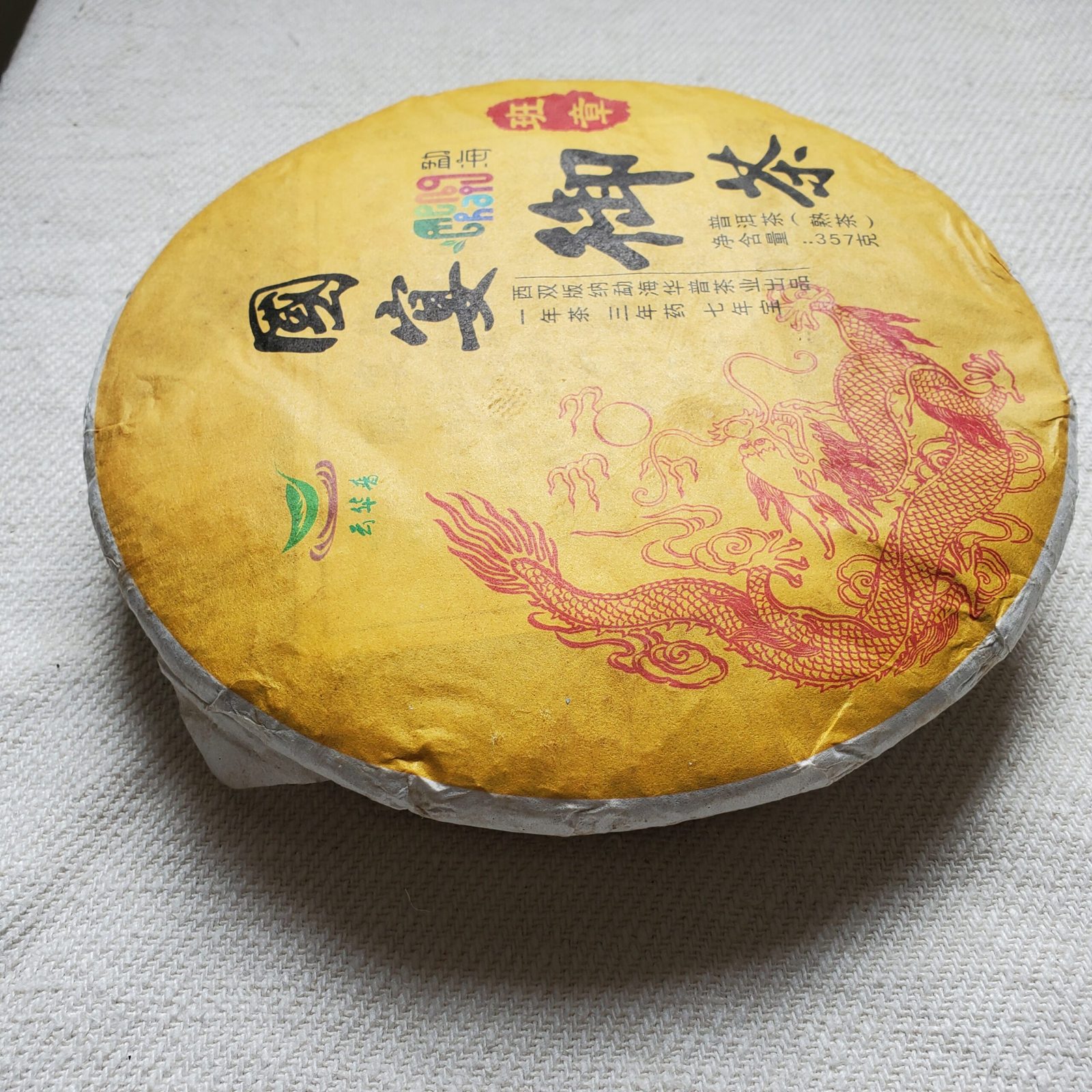 Galette de Pu Erh - photo 1