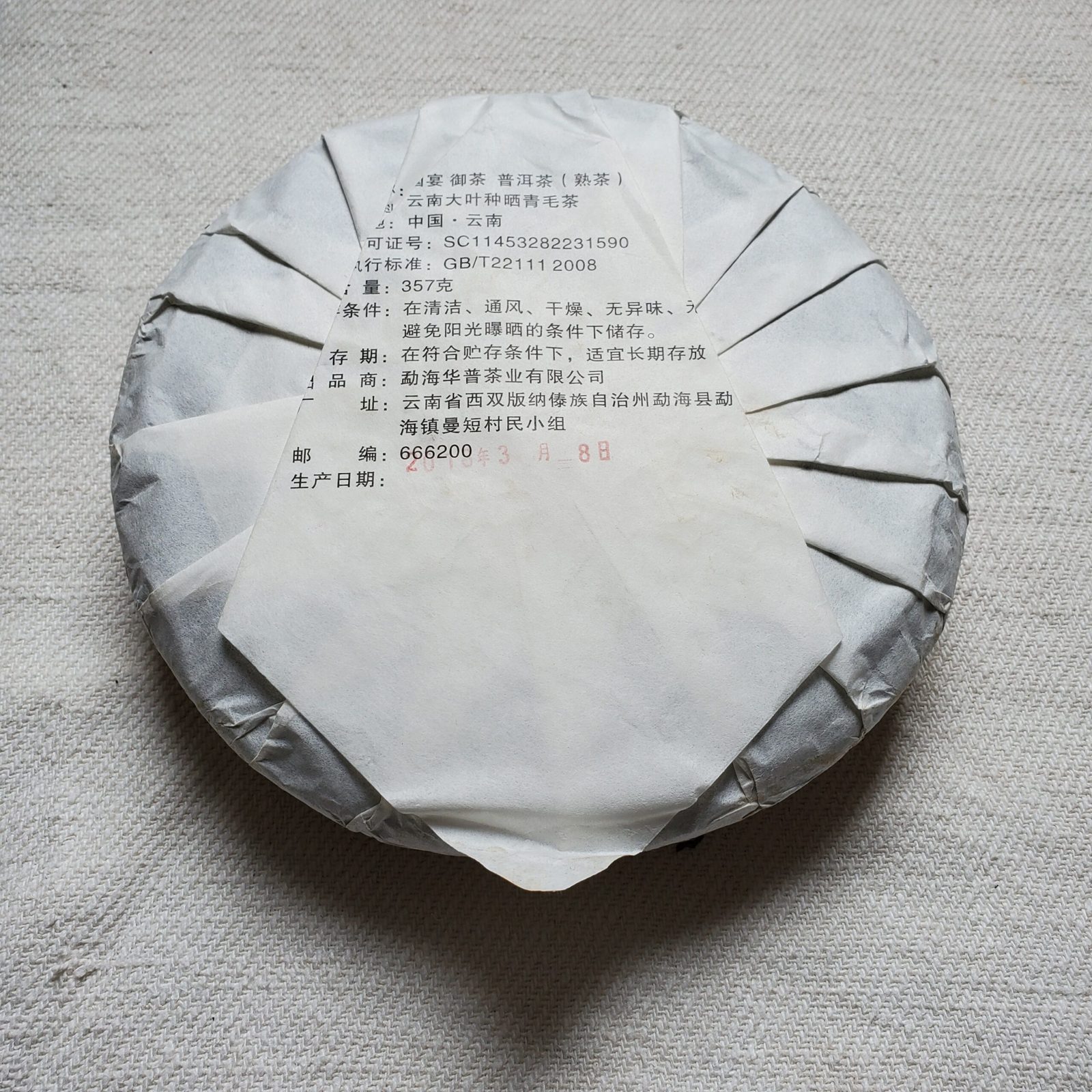 Galette de Pu Erh - photo 3