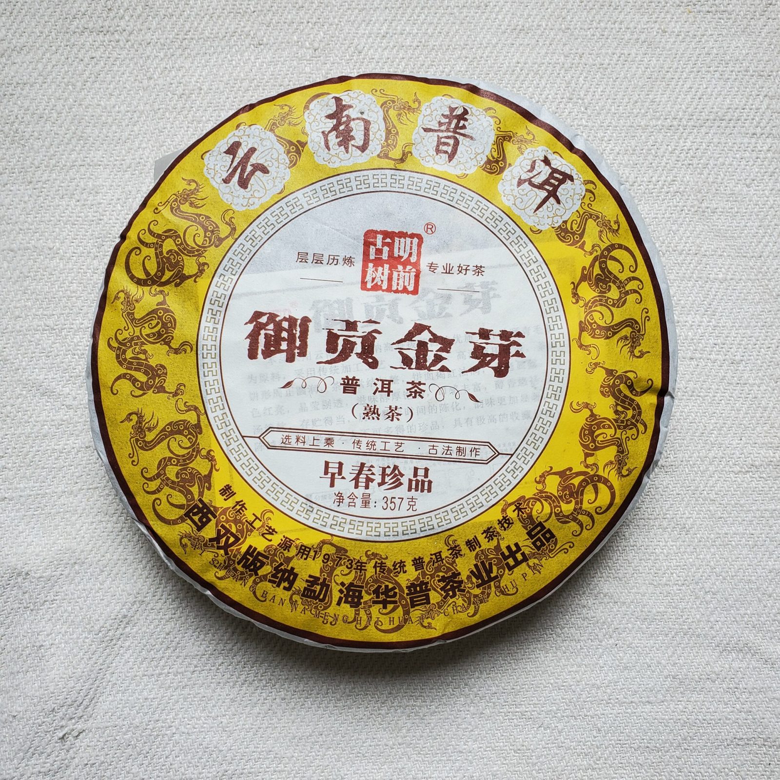 Galette de Pu Erh
