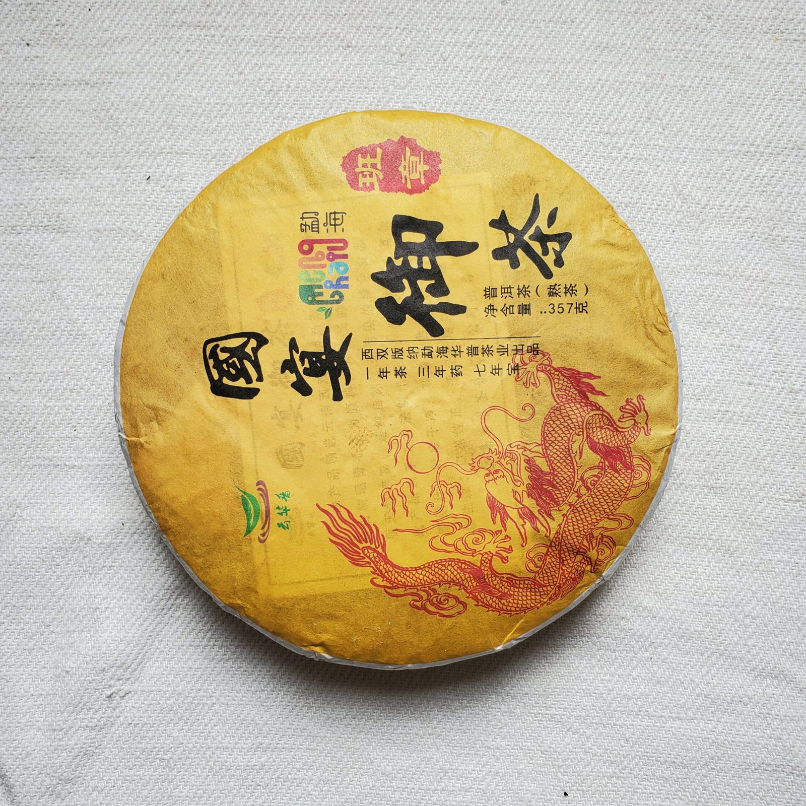 Galette de Pu Erh